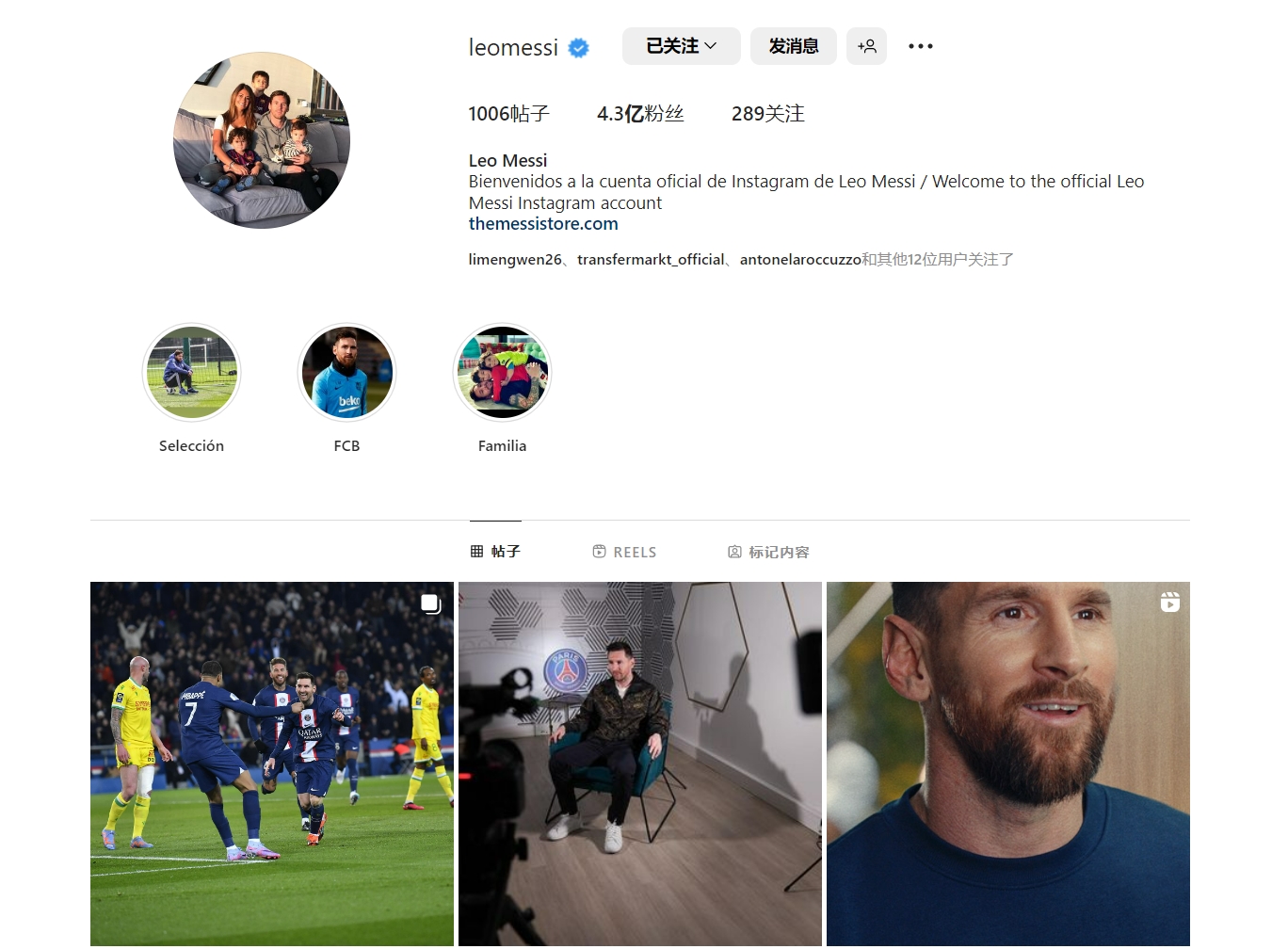 官方：米兰与18岁中场萨拉完成续约；据悉新合同到2030年